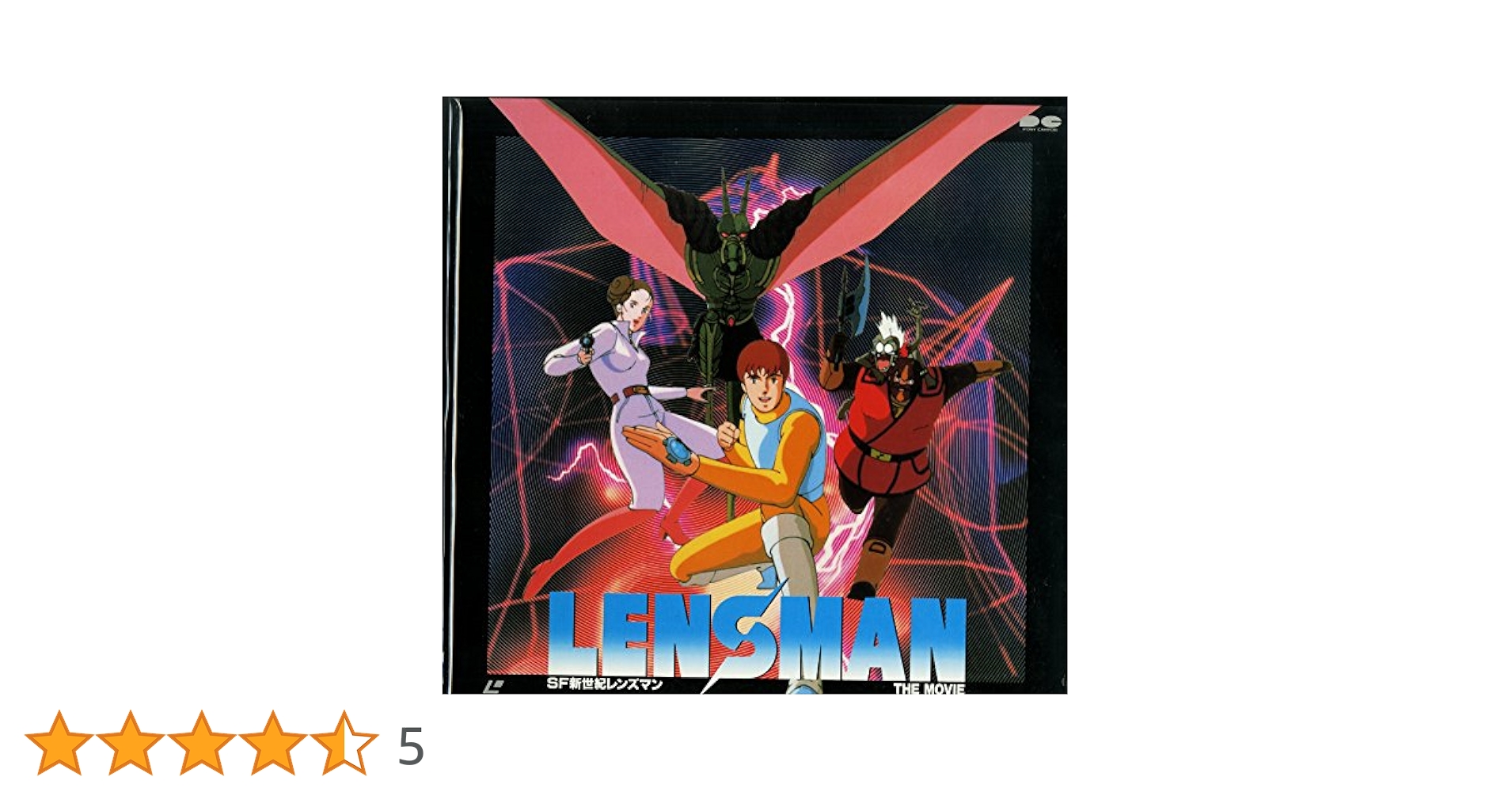 LD SF新世紀 LENSMAN レンズマン レーザーディスク m0o93722 LD SF新世紀 LENSMAN レンズマン レーザーディスク m0o93722
